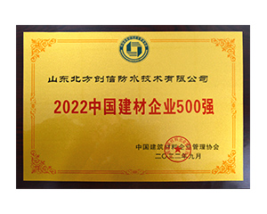 2022J9集团企业500强