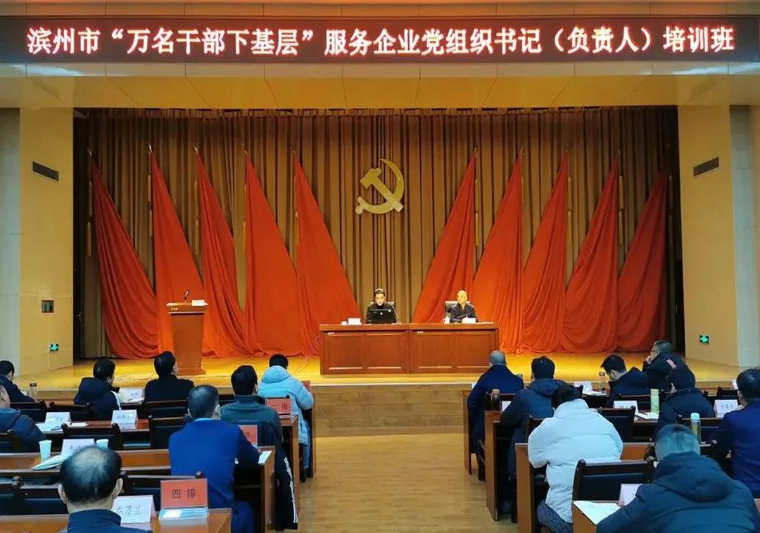 “万名干手下基层”培训班 | 王荣博分享企业高质量发展的“J9集团”思路